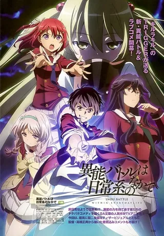 Inou-Battle Wa Nichijou-kei No Naka De
