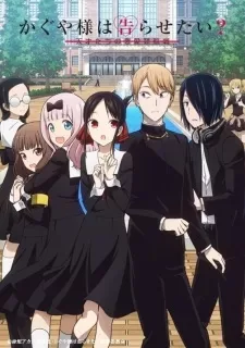 Kaguya-sama Wa Kokurasetai? Tensai-tachi No Renai Zunousen 2