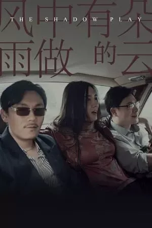 Trong Gió Có Áng Mây Hóa Thành Mưa