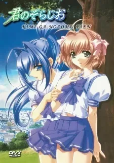 Kimi Ga Nozomu Eien