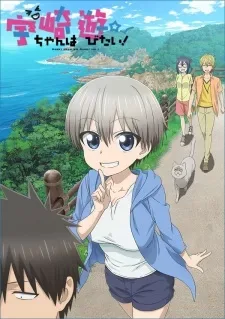 Uzaki-chan Wa Asobitai!