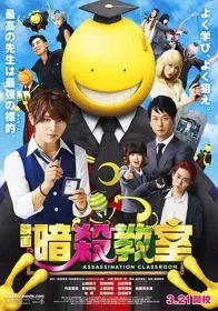 Lớp Học Ám Sát Live Action