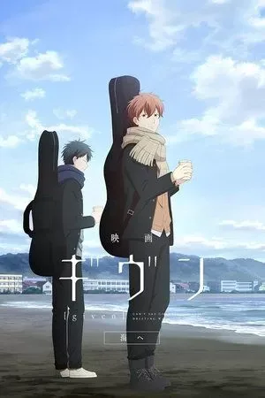 Given Movie 3: Umi E