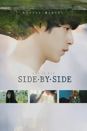 Side By Side: Bên Cạnh Nhau