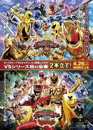 Ohsama Sentai King-Ohger Vs. Kyoryuger