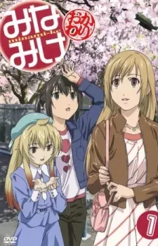 Minami-ke Okawari