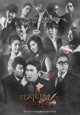 The Genius: Chung Kết Vĩ Đại (Phần 4)