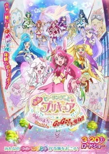 Healin' Good♡Precure Movie: Yume No Machi De Kyun! Tto GoGo! Dai Henshin!!