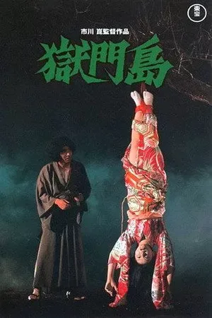 Đảo Địa Ngục