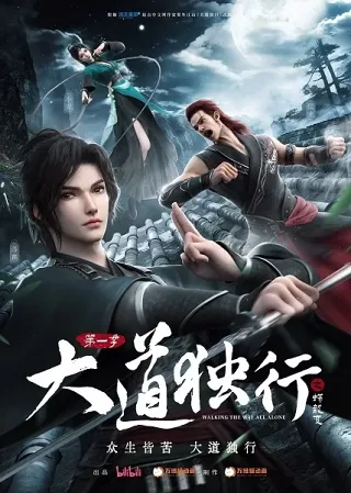 Đại Đạo Độc Hành