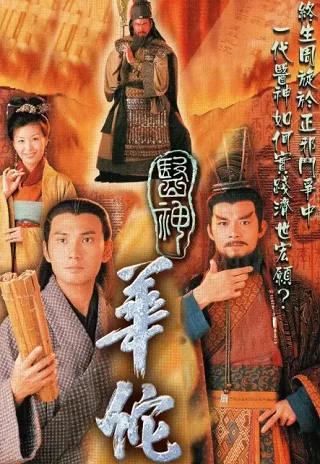 Thần Y Hoa Đà
