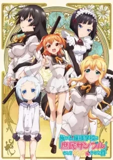 Ore Ga Ojousama Gakkou Ni "Shomin Sample" Toshite Gets Sareta Ken
