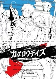 Kagerou Daze: In A Day's