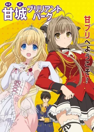 Amagi Brilliant Park: Wakuwaku Mini Theater - Rakugaki Backstage
