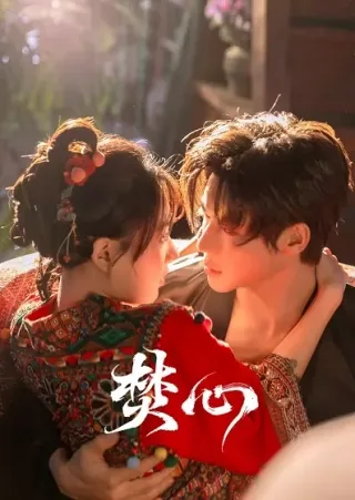 Thiêu Đốt Con Tim