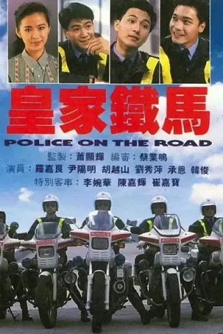 Hoàng Gia Kỵ Tướng