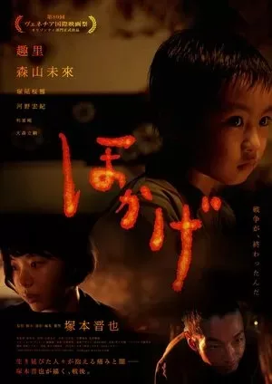 Bóng Lửa