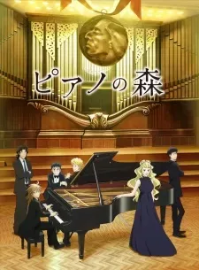 Piano No Mori (TV) 2Nd Season