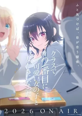 Class De 2-Banme Ni Kawaii Onnanoko To Tomodachi Ni Natta