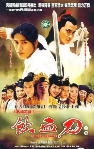 Nhẫm Huyết Đao