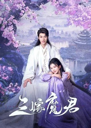 Ba Lần Gả Cho Ma Quân