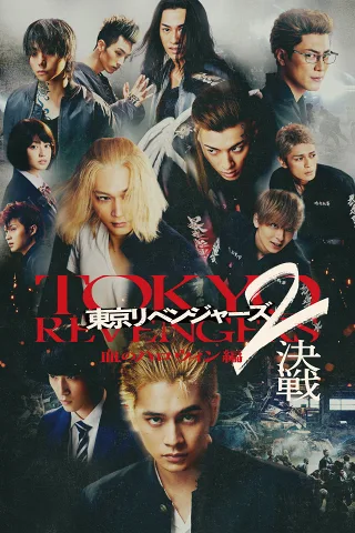 Phục Thù Cuộc Đời 2 (Phần 2: Halloween Đẫm Máu - Quyết Chiến) (Tokyo Revengers Live Action Movie)