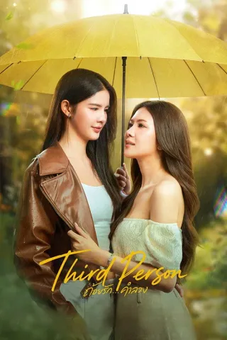 Lời Tình Dối Lừa (Phần 1)