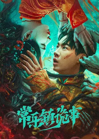 Thường Nhạc Trấn Quỷ Sự