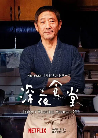 Quán Ăn Đêm: Những Câu Chuyện Ở Tokyo - Phần 3