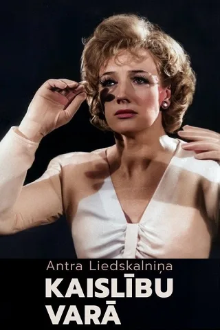 Antra Liedskalniņa. Kaislību varā