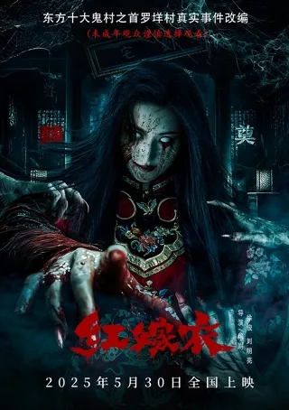 Áo Cưới Đỏ
