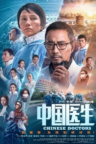 Bác Sĩ Trung Quốc