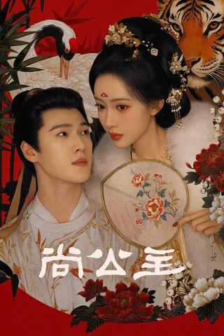 Thượng Công Chúa