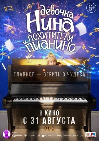 Cô Bé Nina và Kẻ Cắp Đàn Piano