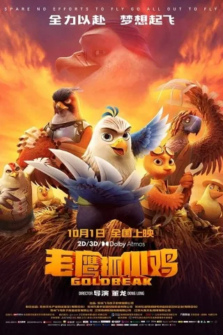 Đại Bàng Bắt Gà Con
