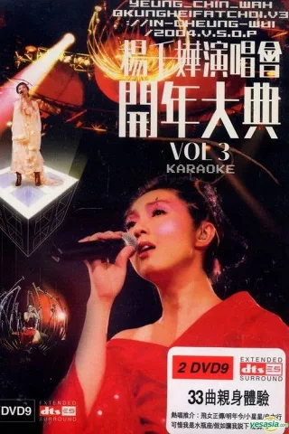 Đại Lễ Khai Niên Dương Thiên Hoa Vol.3