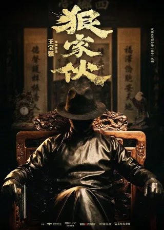 Gã Hung Hãn