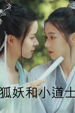 Hồ Yêu và Tiểu Đạo Sĩ