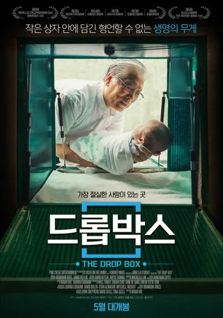 Hộp Rơi Ký Ức