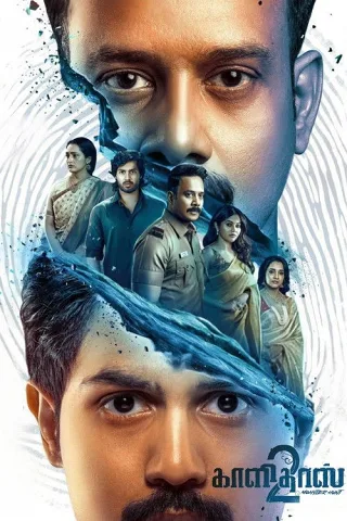 Kalidas 2