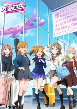 LoveLive! Series Asia Tour 2024 ～Câu Chuyện Mọi Người Cùng Làm Nên～
