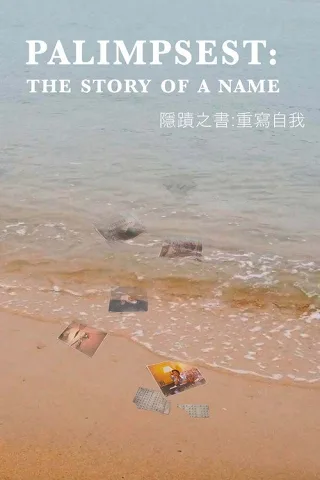 Palimpsest: Câu Chuyện Đằng Sau Một Cái Tên