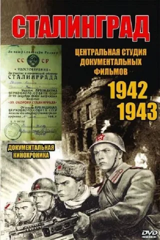 Stalingrad