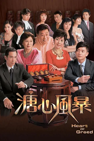Sóng Gió Gia Tộc - Phần 1