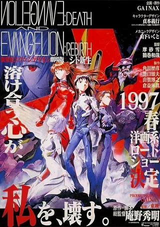 Tân Thế Kỷ Evangelion: Thiên Sứ Tái Sinh