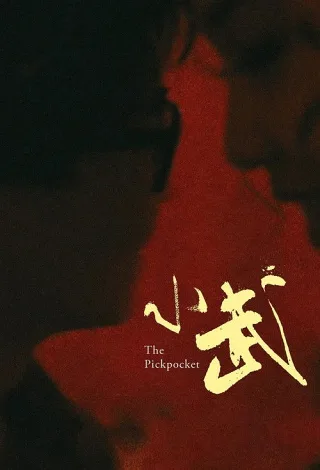 Tiểu Vũ