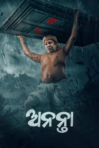 Vô Tận