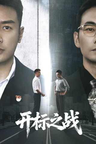 Cuộc Đối Đầu Căng Thẳng